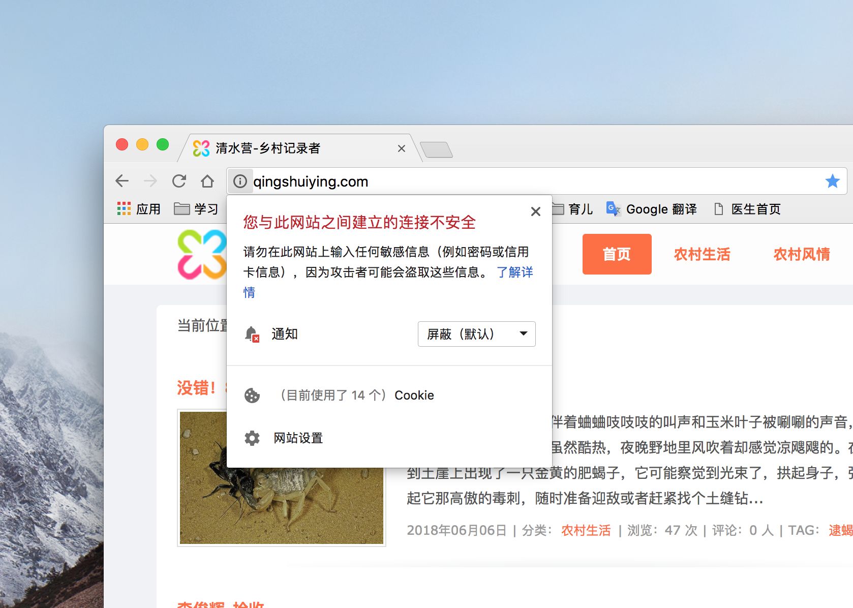 Qingshuiying.com全站开启SSL，终于有了小绿锁